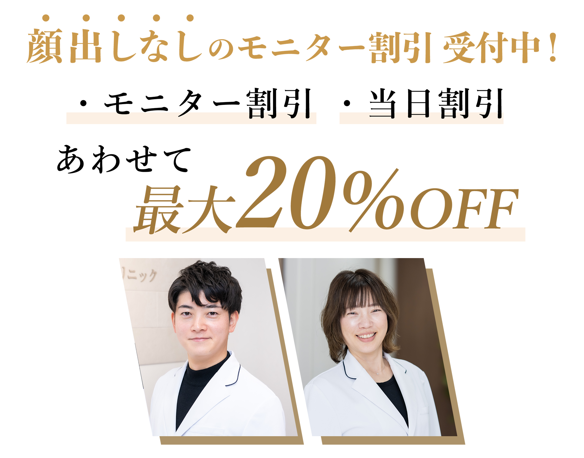 薄毛のお悩みは、女性の薄毛のプロである当院にまでご相談ください！